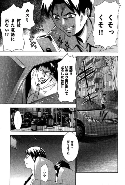 Page 166 of COMIC XO 2007-11 Vol. 18