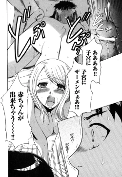 Page 179 of COMIC XO 2007-11 Vol. 18