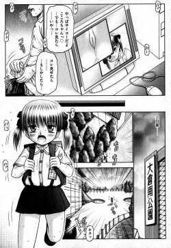 Page 195 of COMIC XO 2007-11 Vol. 18