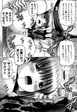 Page 207 of COMIC XO 2007-11 Vol. 18