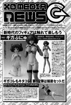 Page 210 of COMIC XO 2007-11 Vol. 18