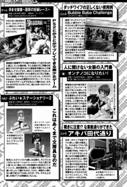 Page 212 of COMIC XO 2007-11 Vol. 18