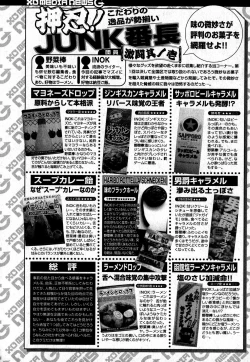 Page 215 of COMIC XO 2007-11 Vol. 18