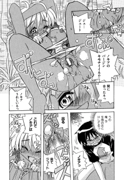 Page 21 of COMIC XO 2007-11 Vol. 18