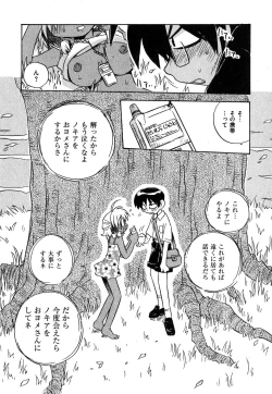 Page 23 of COMIC XO 2007-11 Vol. 18