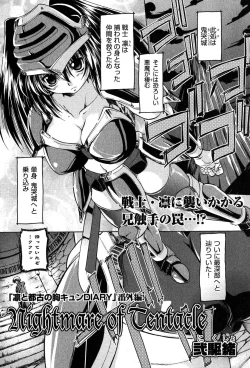 Page 30 of COMIC XO 2007-11 Vol. 18