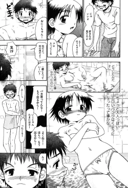 Page 48 of COMIC XO 2007-11 Vol. 18