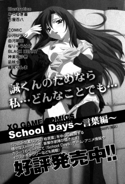 Page 66 of COMIC XO 2007-11 Vol. 18