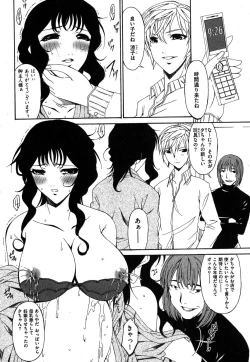 Page 73 of COMIC XO 2007-11 Vol. 18