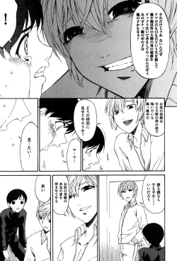 Page 82 of COMIC XO 2007-11 Vol. 18