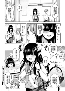 Page 22 of Sasaki-san wa Koi shitai