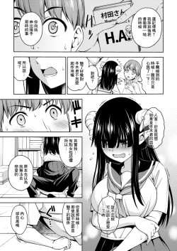 Page 7 of Sasaki-san wa Koi shitai