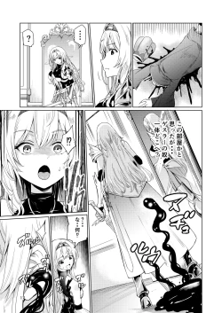 Page 16 of Kyouran no Toubatsu Hime Daria