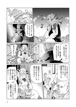 Page 4 of Kyouran no Toubatsu Hime Daria