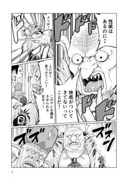 Page 6 of Kyouran no Toubatsu Hime Daria