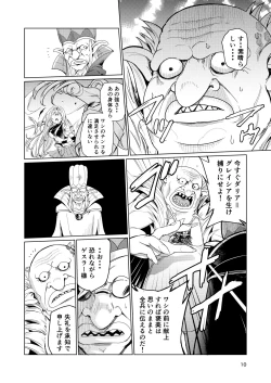 Page 9 of Kyouran no Toubatsu Hime Daria