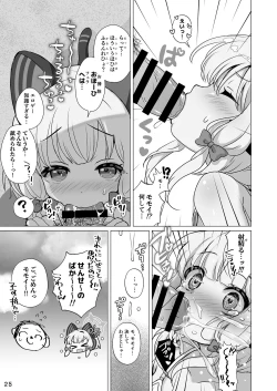 Page 25 of Momo Mido to umide ecchi♥