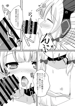 Page 9 of Momo Mido to umide ecchi♥