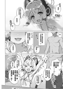 Page 16 of Momo Mido to umide ecchi♥ 丨 和小桃小绿在海边色色♥