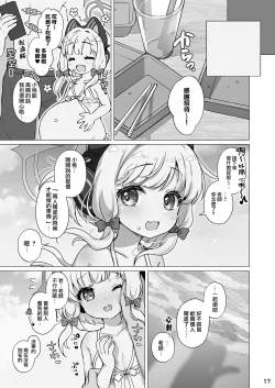 Page 17 of Momo Mido to umide ecchi♥ 丨 和小桃小绿在海边色色♥