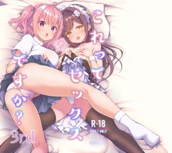 Page 1 of Korette Sex desu ka? 3rd