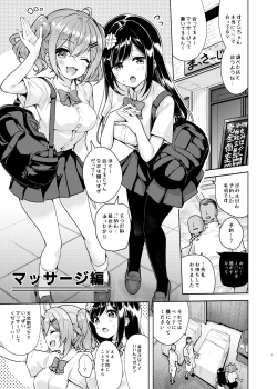 Page 2 of Korette Sex desu ka? 3rd
