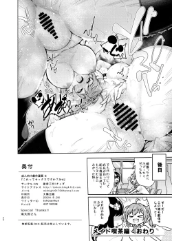 Page 45 of Korette Sex desu ka? 3rd