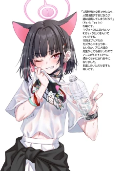 Page 2 of Yappari Neko ga Suki. - I Still Like Cats.