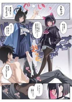 Page 4 of Yappari Neko ga Suki. - I Still Like Cats.