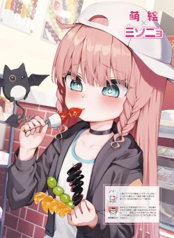 Page 102 of 【電子版】電撃萌王 2024年10月号