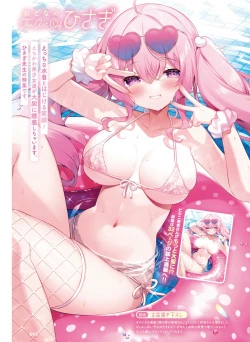 Page 105 of 【電子版】電撃萌王 2024年10月号