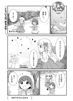 Page 115 of 【電子版】電撃萌王 2024年10月号