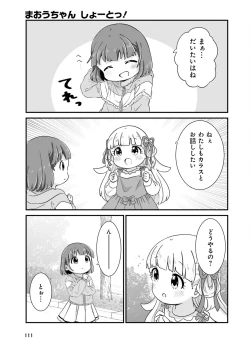 Page 117 of 【電子版】電撃萌王 2024年10月号