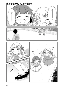 Page 119 of 【電子版】電撃萌王 2024年10月号