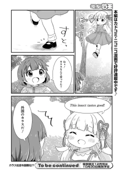 Page 122 of 【電子版】電撃萌王 2024年10月号