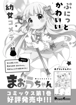 Page 123 of 【電子版】電撃萌王 2024年10月号