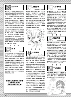 Page 127 of 【電子版】電撃萌王 2024年10月号