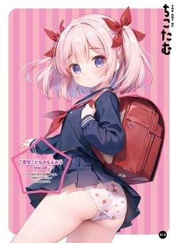 Page 18 of 【電子版】電撃萌王 2024年10月号