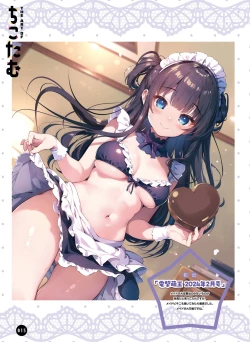 Page 23 of 【電子版】電撃萌王 2024年10月号