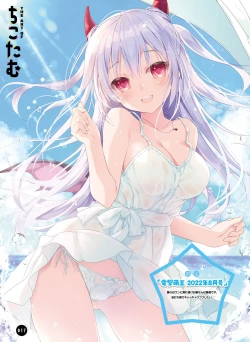 Page 25 of 【電子版】電撃萌王 2024年10月号