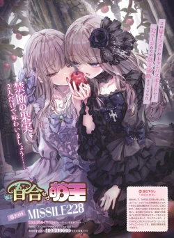 Page 53 of 【電子版】電撃萌王 2024年10月号