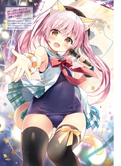 Page 83 of 【電子版】電撃萌王 2024年10月号