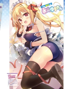 Page 86 of 【電子版】電撃萌王 2024年10月号