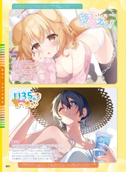 Page 97 of 【電子版】電撃萌王 2024年10月号