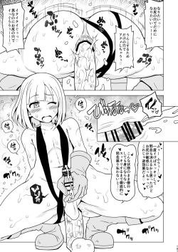 Page 101 of Anal de Makechau Otokonoko