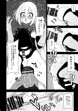 Page 12 of Anal de Makechau Otokonoko