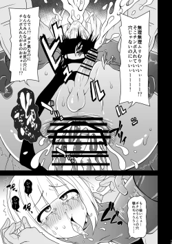 Page 13 of Anal de Makechau Otokonoko