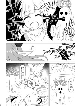 Page 18 of Anal de Makechau Otokonoko