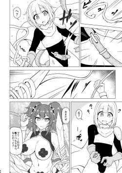 Page 40 of Anal de Makechau Otokonoko