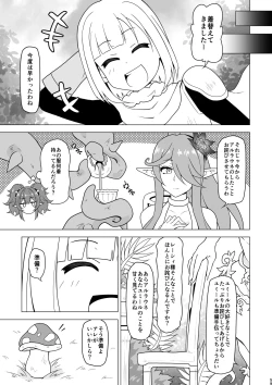 Page 59 of Anal de Makechau Otokonoko